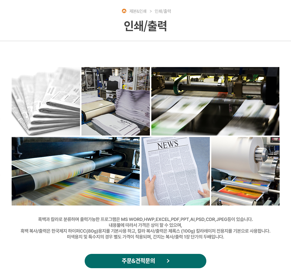 출력