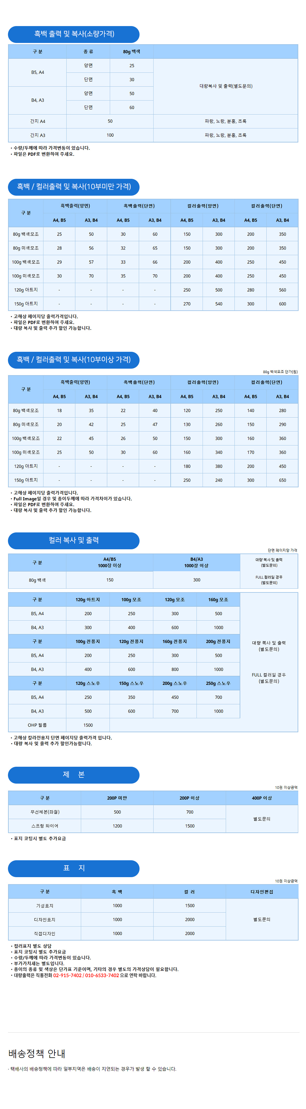 출력가격